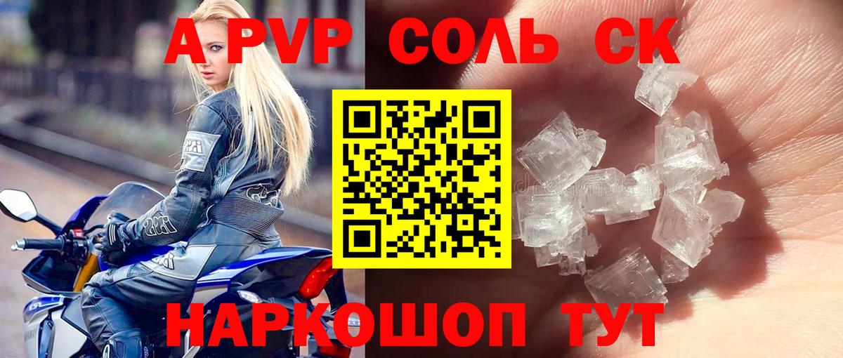 Alpha-PVP Соль  Alpha-PVP VHQ  Alpha PVP  Вход с VPN  Ижевск 