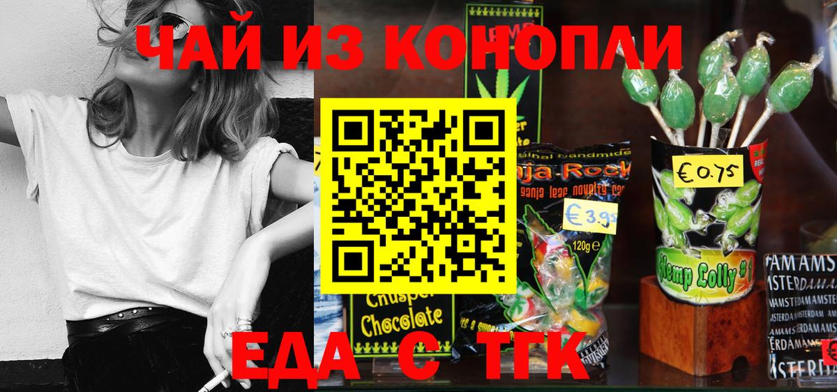 Ижевск  Cannafood конопля  Вход с VPN 