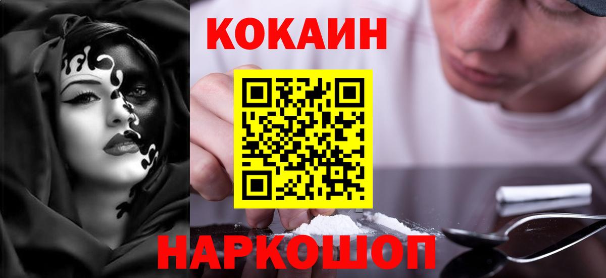 COCAIN Эквадор Ижевск
