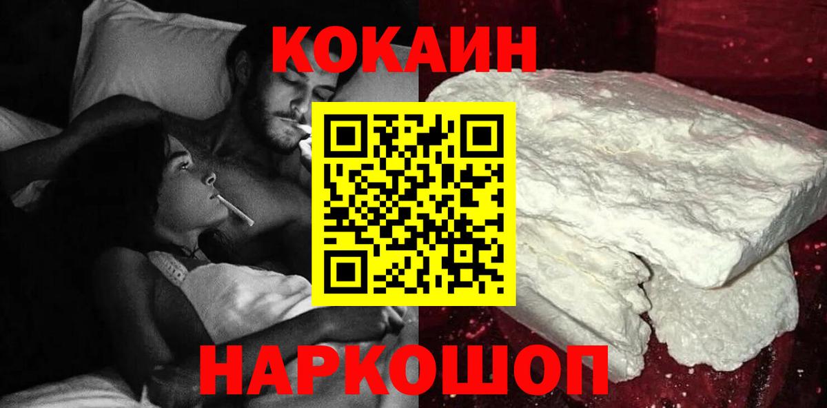 Кокаин FishScale  Кокаин 99%  хочу наркоту  Ижевск  Вход с VPN  COCAIN 