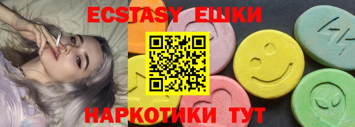 Ижевск  ЭКСТАЗИ  Вход с VPN  хочу   Экстази XTC  Экстази MDMA 