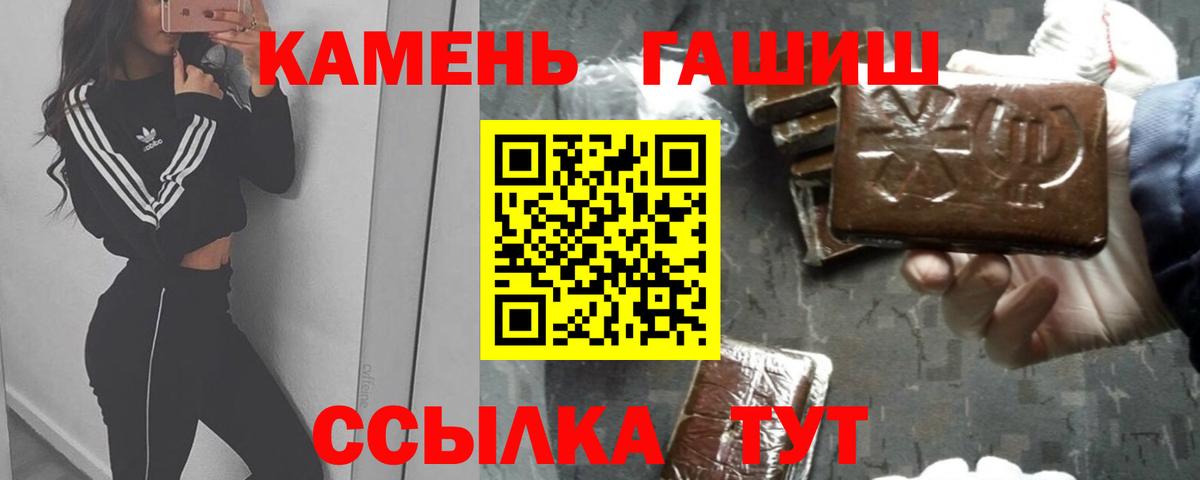 ГАШИШ  ГАШИШ убойный  Вход с VPN  Ижевск  ГАШ Ice-O-Lator 