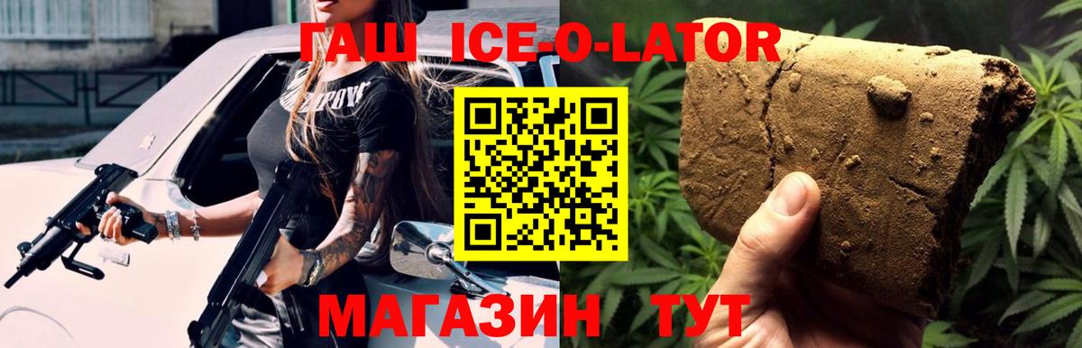Гашиш гарик Ижевск