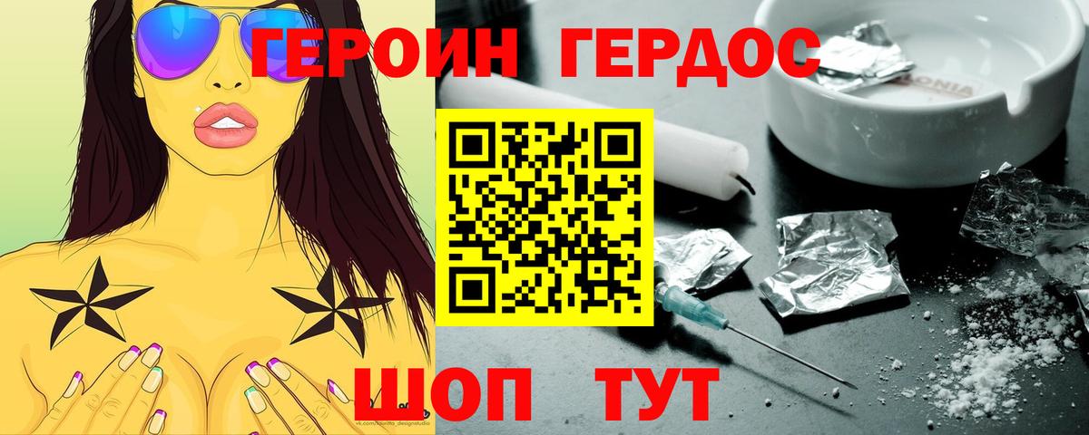 Героин афганец  Героин  Ижевск  Вход с VPN 