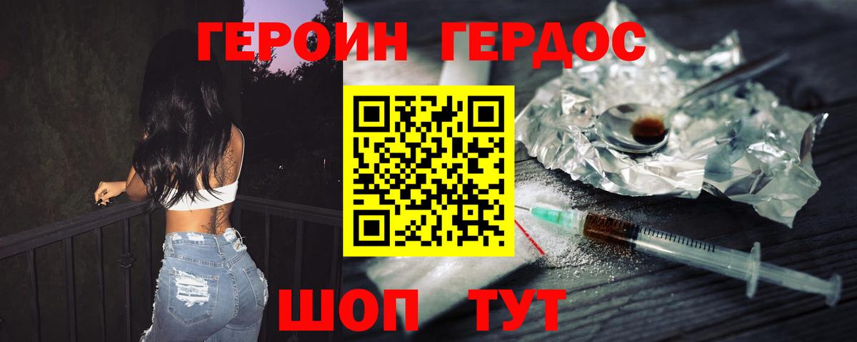 ГЕРОИН VHQ Ижевск