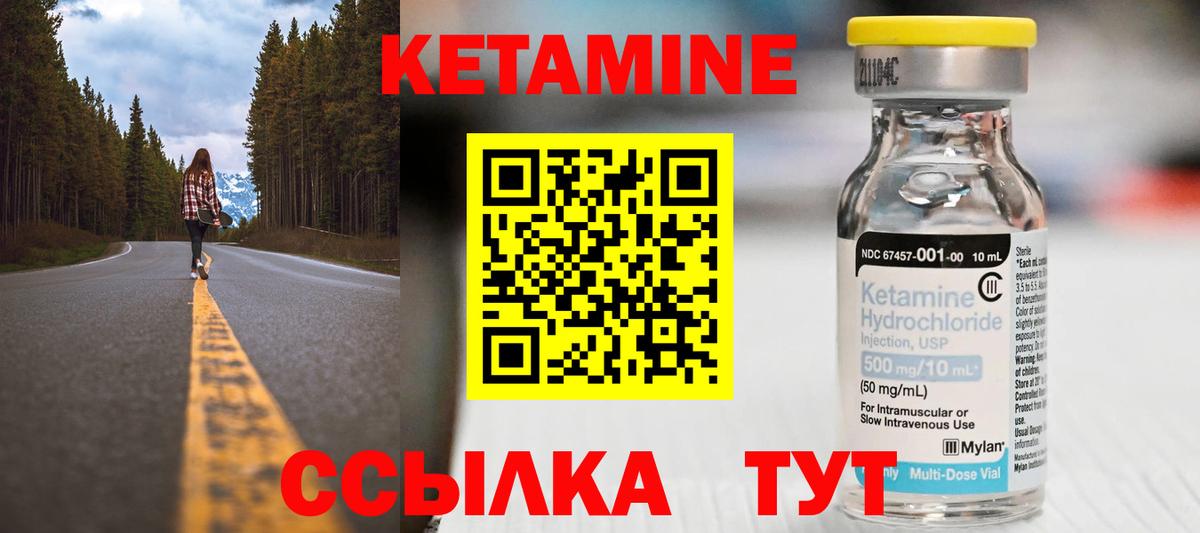 Ижевск  Кетамин ketamine  Кетамин ketamine  Вход с VPN 