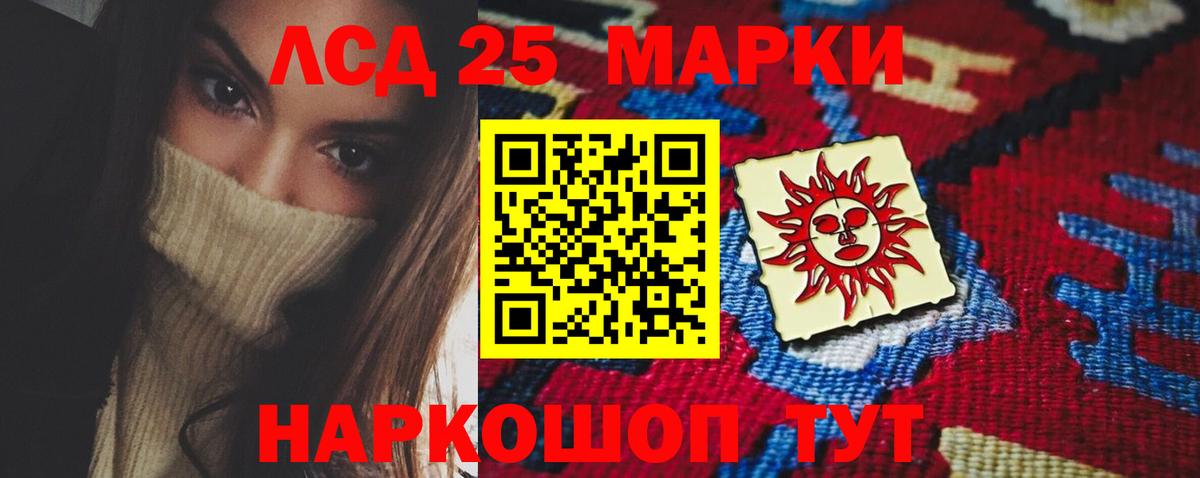 Ижевск  LSD-25 экстази кислота  ЛСД экстази кислота  Вход с VPN 