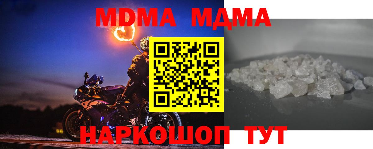 МДМА  МДМА VHQ  MDMA VHQ  Вход с VPN  Ижевск 