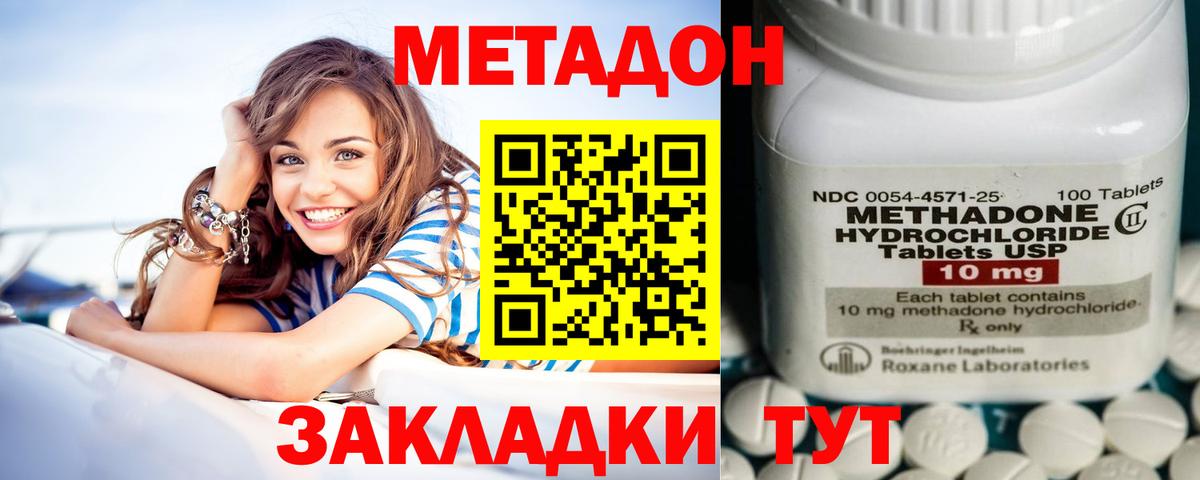 Ижевск  дарк нет Telegram  Вход с VPN  Метадон methadone  МЕТАДОН мёд  мега онион 