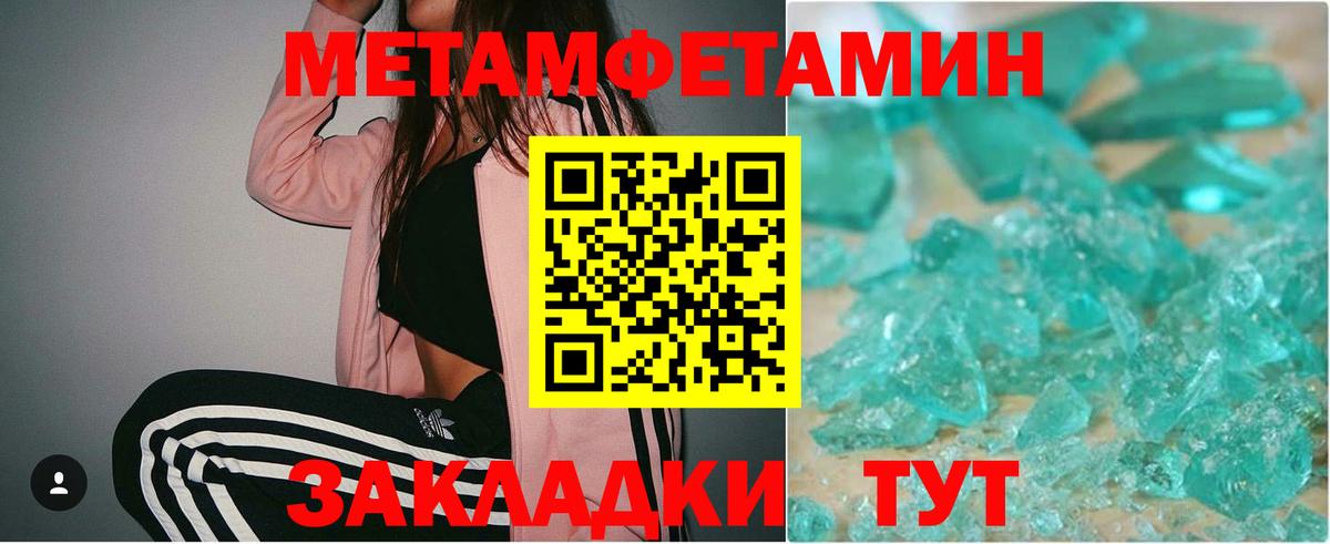 Ижевск  Метамфетамин винт  МЕТАМФЕТАМИН  Вход с VPN 