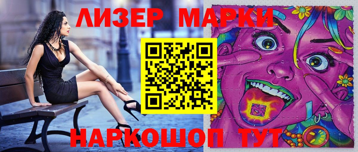 Наркотические марки 1,8мг  Наркотические марки 1,8мг  Вход с VPN  Ижевск 