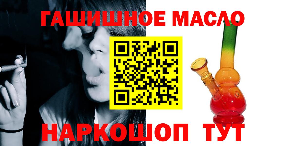 Ижевск  Дистиллят ТГК THC oil  Вход с VPN 