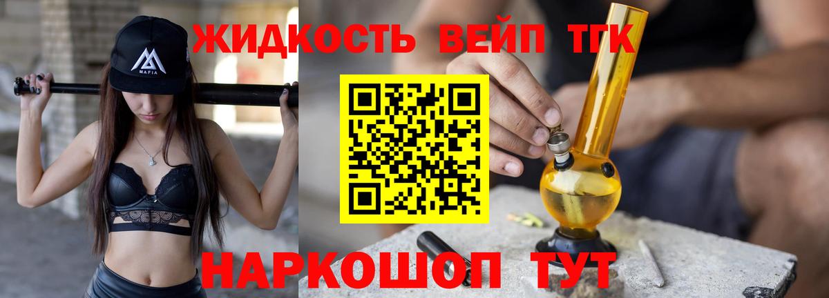 Дистиллят ТГК THC oil Ижевск