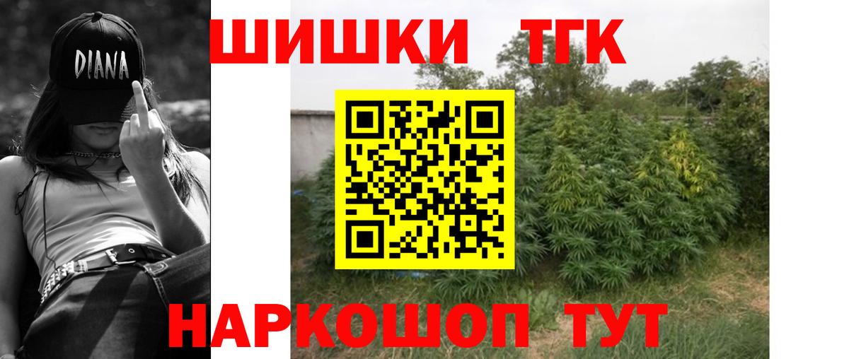 Канабис Ganja  Шишки марихуана сатива  Вход с VPN  Ижевск 